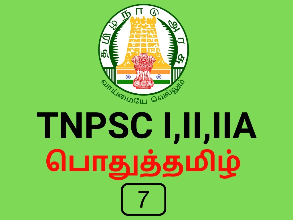 TNPSC I,II, IIA பொதுத்தமிழ் 7